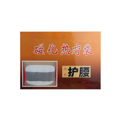 熱療袋十大牌子排行榜
