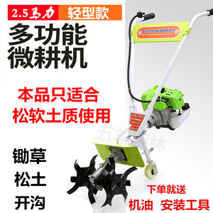 汽油微耕機(jī)十大牌子排行榜