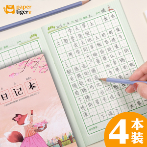 小筆記本十大牌子排行榜
