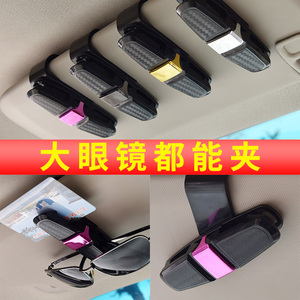 車載眼鏡夾十大牌子排行榜