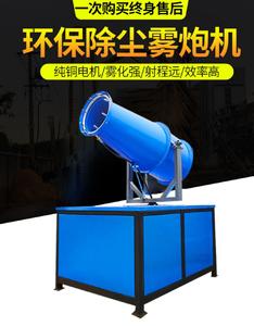 霧炮機(jī)十大牌子排行榜