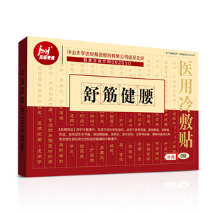 舒筋貼十大牌子排行榜