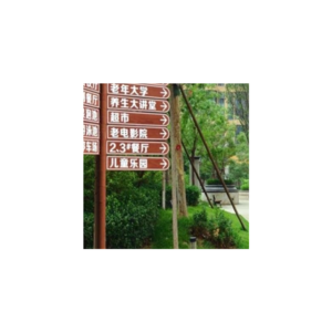 景區(qū)指示牌十大牌子排行榜