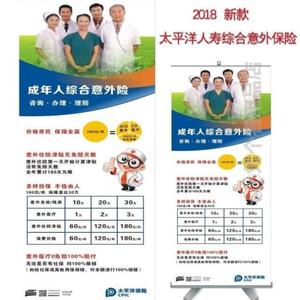綜合意外保險(xiǎn)十大牌子排行榜