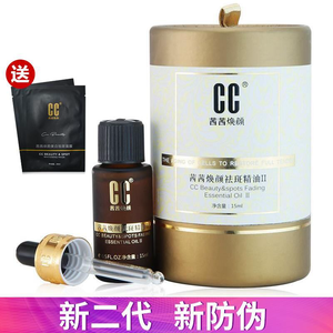 祛斑精油十大牌子排行榜