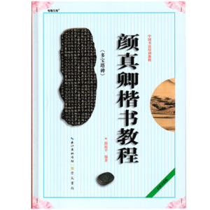 成人毛筆字帖十大牌子排行榜
