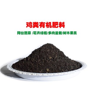 雞糞肥十大牌子排行榜