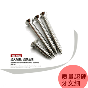 自攻絲螺釘十大牌子排行榜