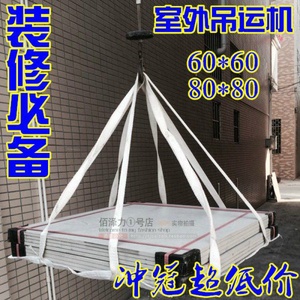 室外吊運(yùn)機(jī)十大牌子排行榜