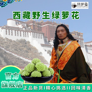 綠蘿花茶十大牌子排行榜