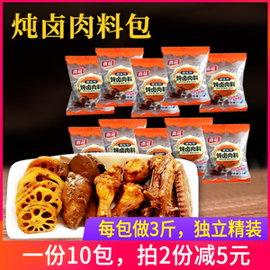鹵肉料包十大牌子排行榜
