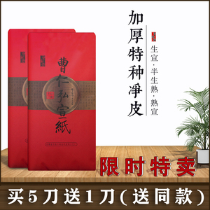 熟宣紙十大牌子排行榜
