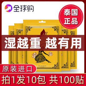 泰國納蘭足貼十大牌子排行榜