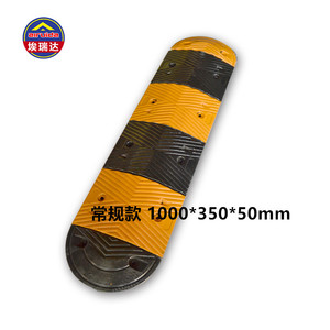 公路減速帶十大牌子排行榜