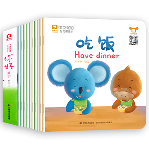 嬰兒書十大牌子排行榜