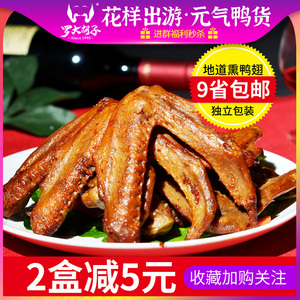 熏鴨十大牌子排行榜