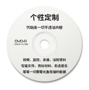 光盤制作十大牌子排行榜