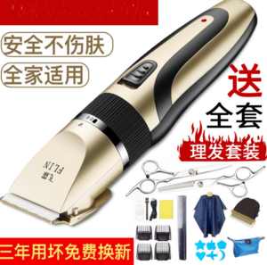 嬰兒剪發(fā)器十大牌子排行榜