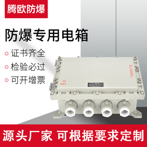 防爆接線箱十大牌子排行榜