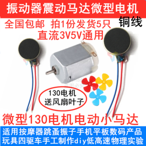 震動電機十大牌子排行榜