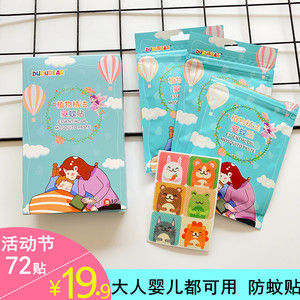 嬰兒防蚊貼十大牌子排行榜