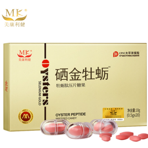 牡蠣保健品十大牌子排行榜