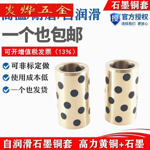 石墨銅套十大牌子排行榜