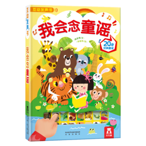 發(fā)聲書十大牌子排行榜