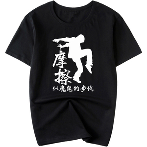 鬼步舞衣服十大牌子排行榜
