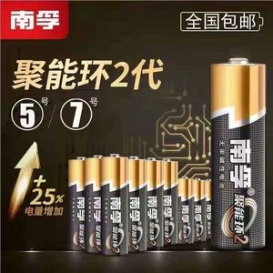遙控電池十大牌子排行榜
