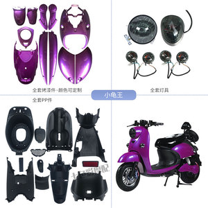 電動(dòng)車殼十大牌子排行榜