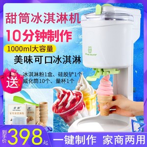 棒冰機十大牌子排行榜