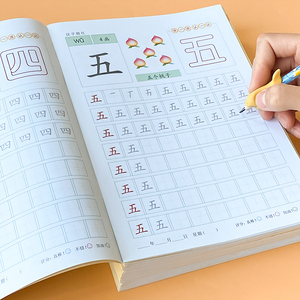 學前描紅本十大牌子排行榜