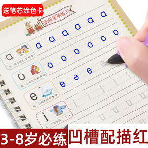 拼音練字帖十大牌子排行榜