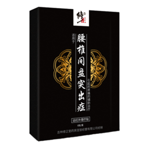 腰椎間盤貼十大牌子排行榜