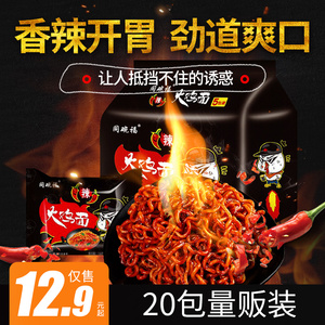 超辣方便面十大牌子排行榜
