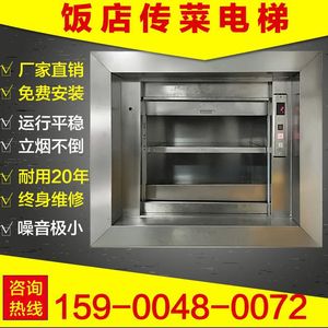傳菜升降機(jī)十大牌子排行榜