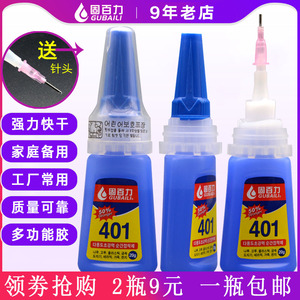 粘鞋專用膠十大牌子排行榜