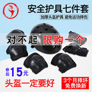 兒童輪滑護(hù)具十大牌子排行榜