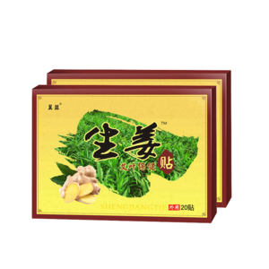 姜貼十大牌子排行榜