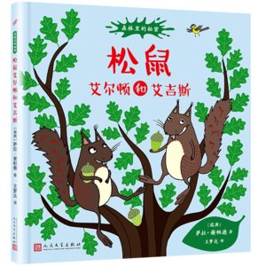 松鼠玩具十大牌子排行榜