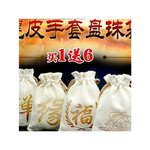 文玩用品十大牌子排行榜