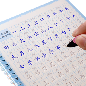 練字凹槽字帖十大牌子排行榜