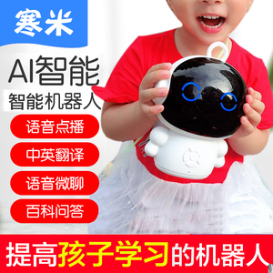 智能機器人玩具十大牌子排行榜