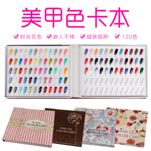 美甲色卡本十大牌子排行榜