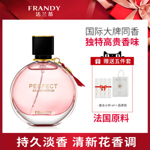 法國香水十大牌子排行榜