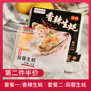 蠔肉十大牌子排行榜