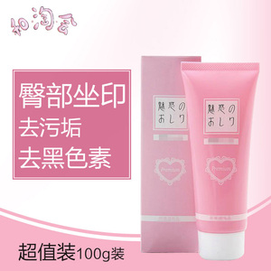 美臀霜十大牌子排行榜