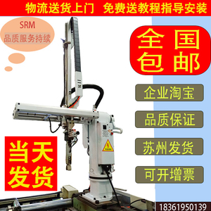 注塑機(jī)機(jī)械手十大牌子排行榜