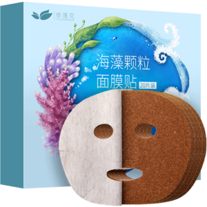 海澡面膜十大牌子排行榜